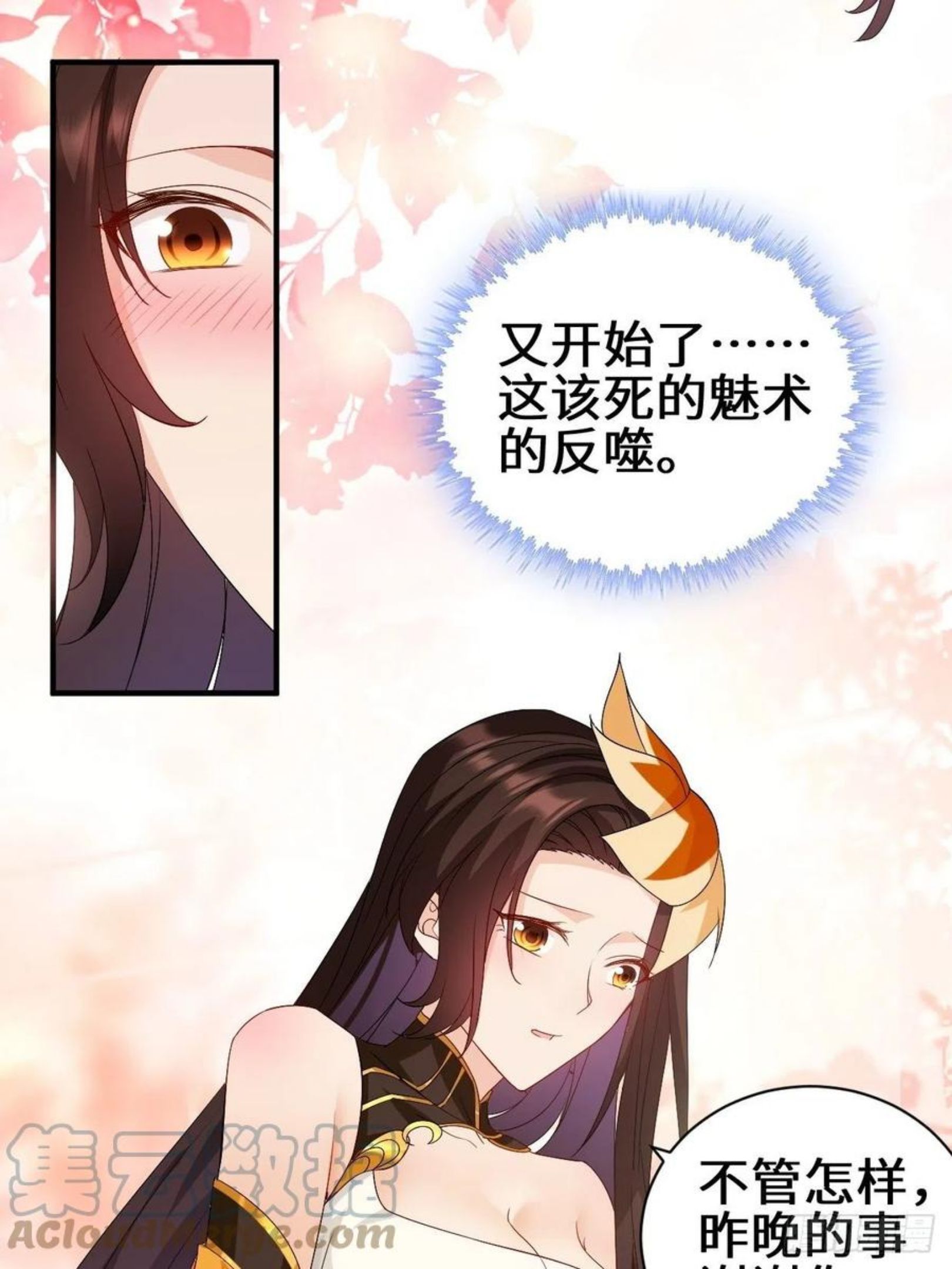 被迫成为反派赘婿第三季免费观看漫画,同谋31图