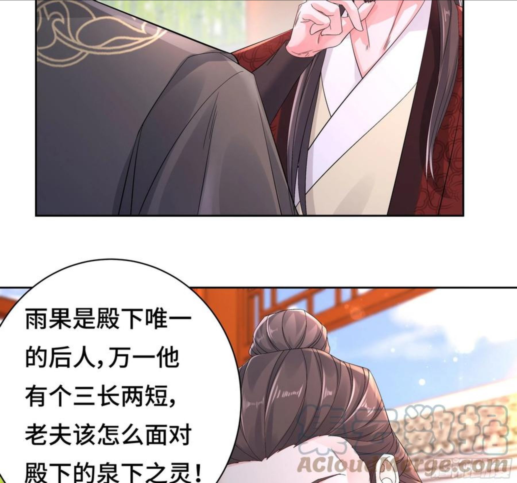 被迫成为反派赘婿第二季在线播放免费漫画,媚功的后遗症37图