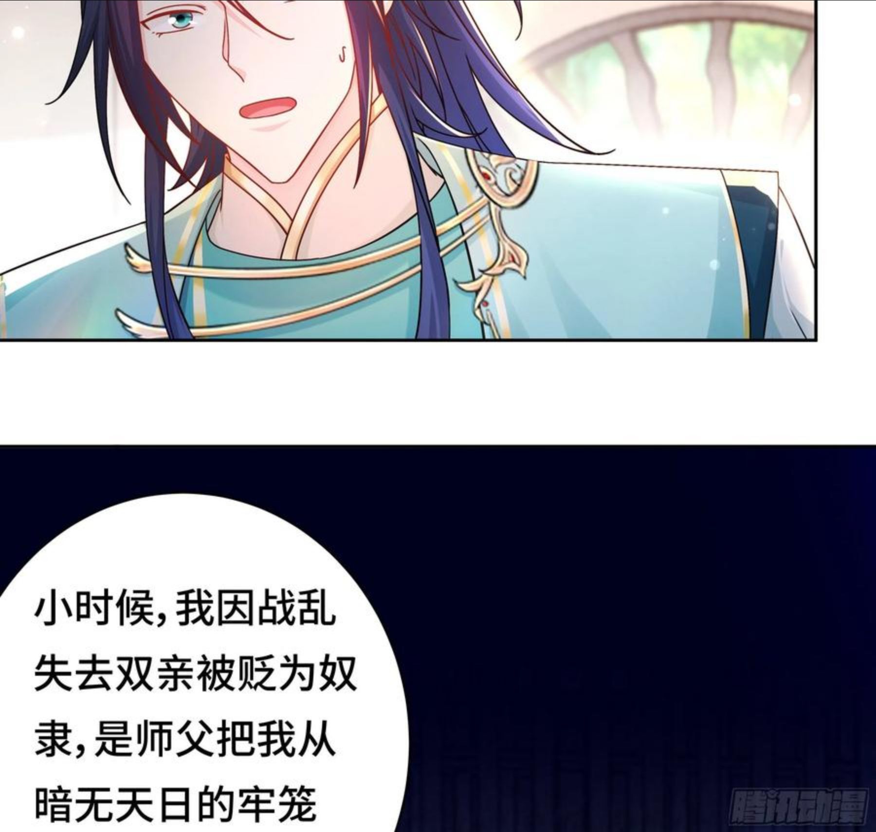 被迫成为反派赘婿免费阅读动漫漫画,媚功的后遗症12图