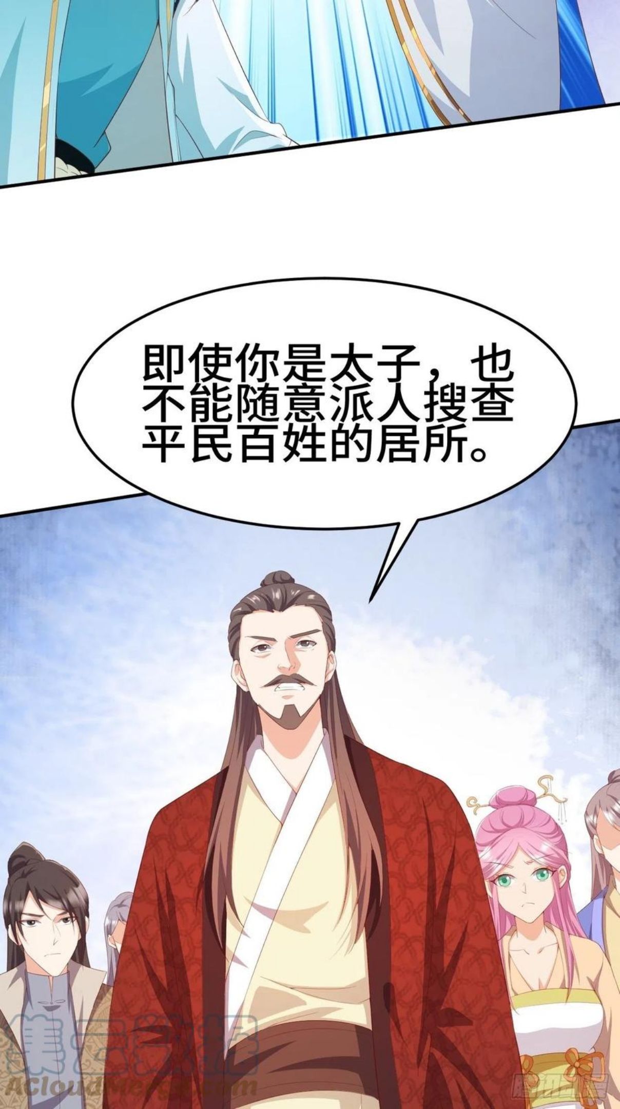 被迫成为反派赘婿漫画漫画,对质太子43图