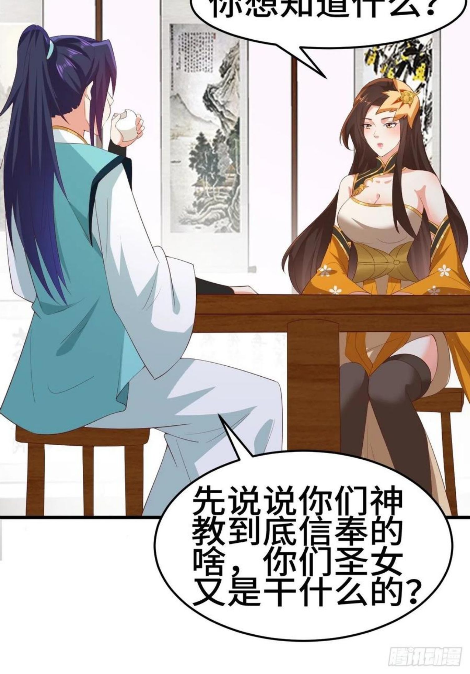 被迫成为反派赘婿第二季免费漫画,对质太子17图