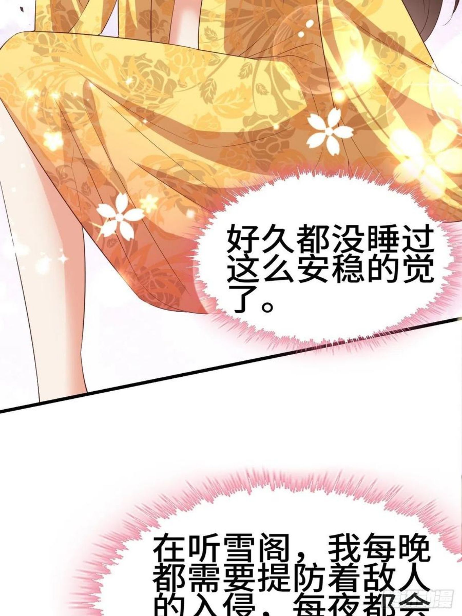 被迫成为反派赘婿第二季10漫画,对质太子5图