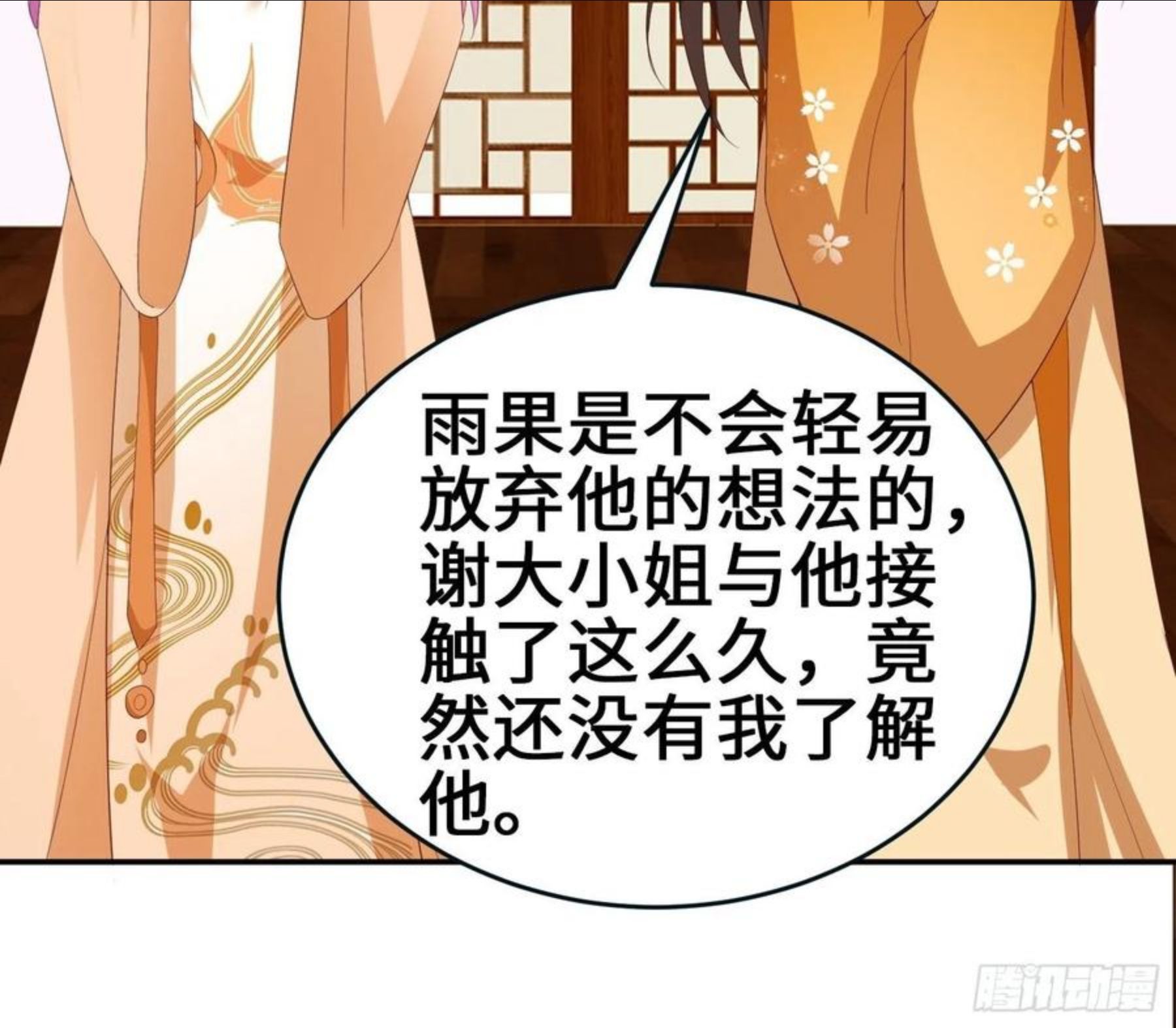 被迫成为反派赘婿第二季第十三集漫画,龙血纹身32图