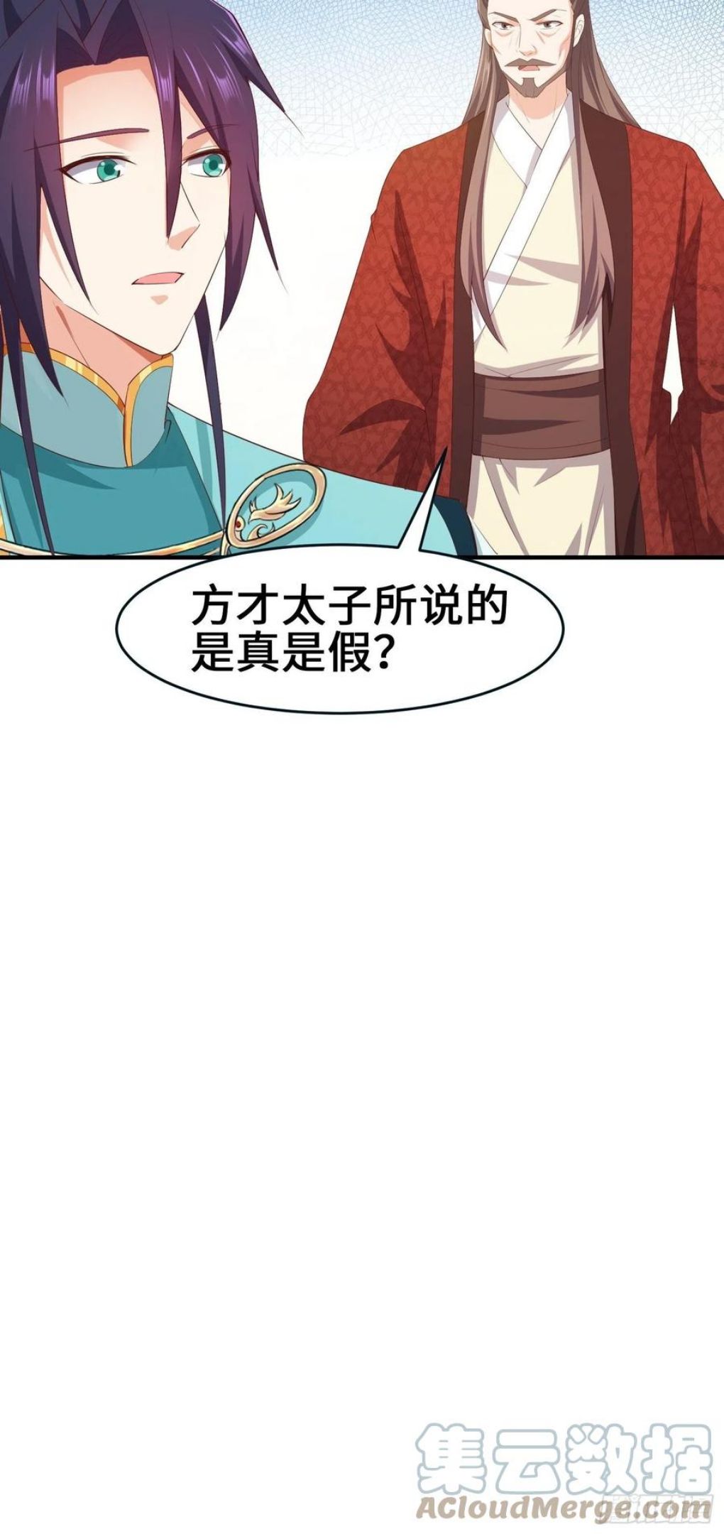 被迫成为反派赘婿第二季在线播放免费漫画,龙血纹身7图