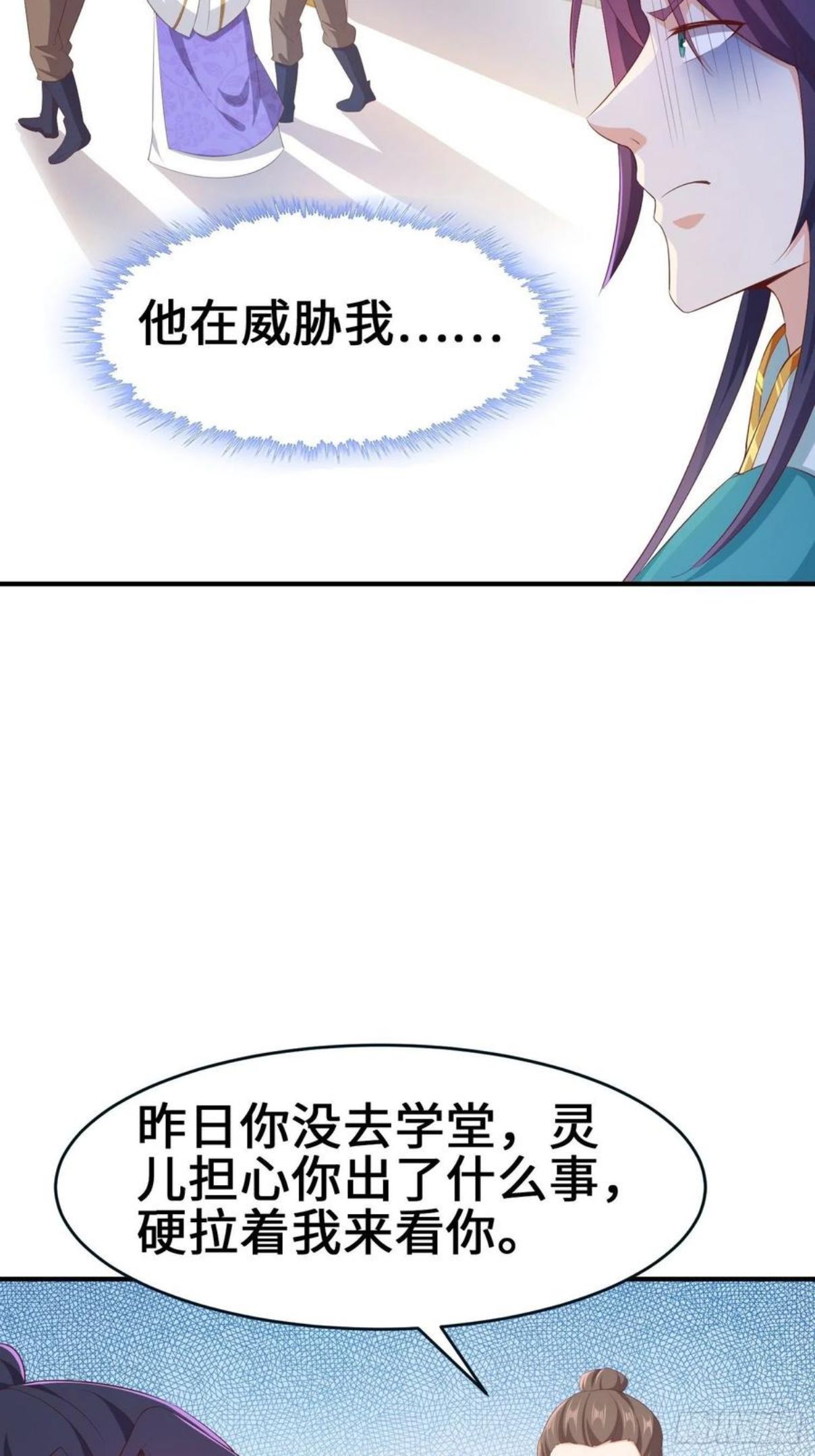 被迫成为反派赘婿第二季第十三集漫画,龙血纹身6图