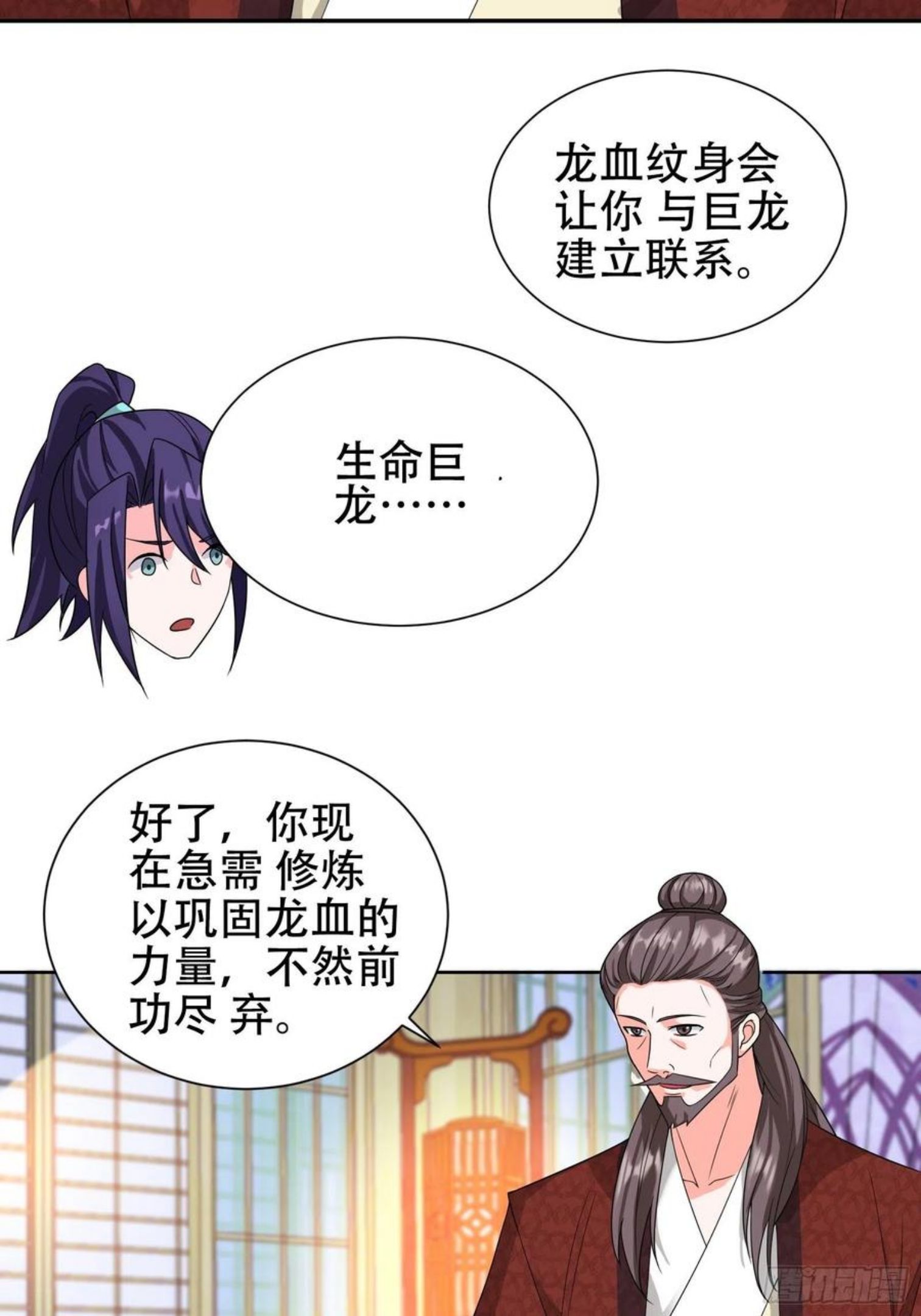 被迫成为反派赘婿第二季在线播放免费漫画,争风吃醋20图