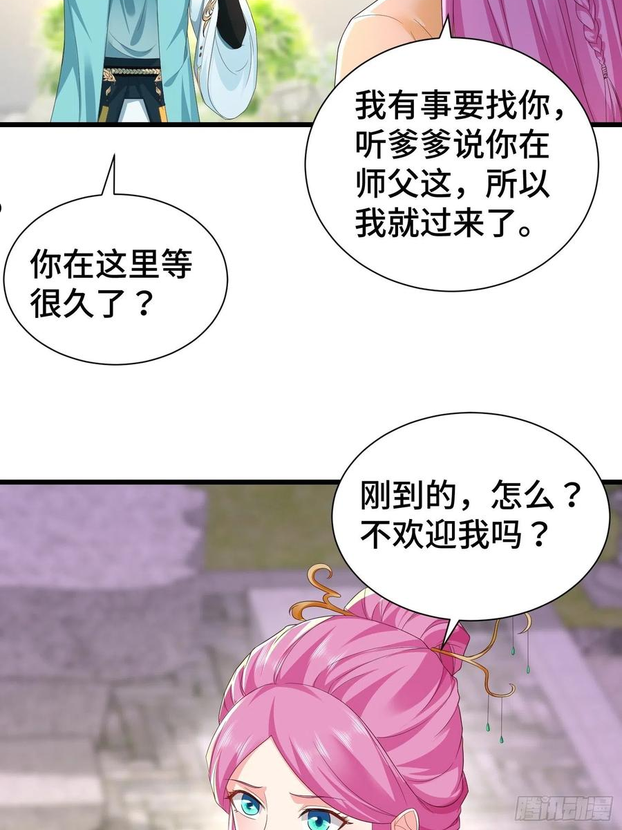 被迫成为反派赘婿漫画免费阅读下拉式奇漫屋漫画,结拜兄妹22图