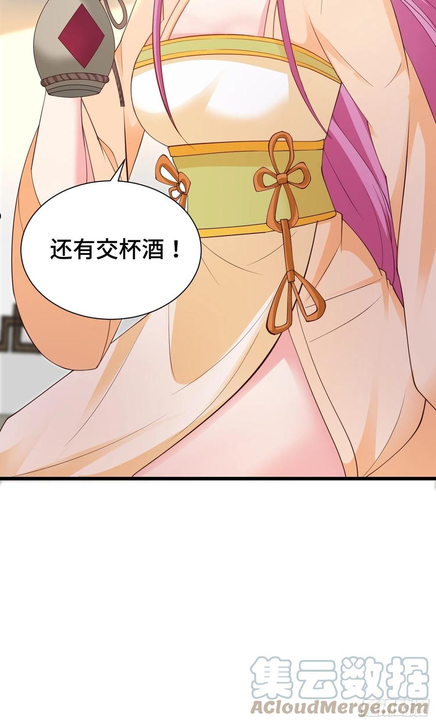 被迫成为反派赘婿第一季漫画,结拜兄妹35图