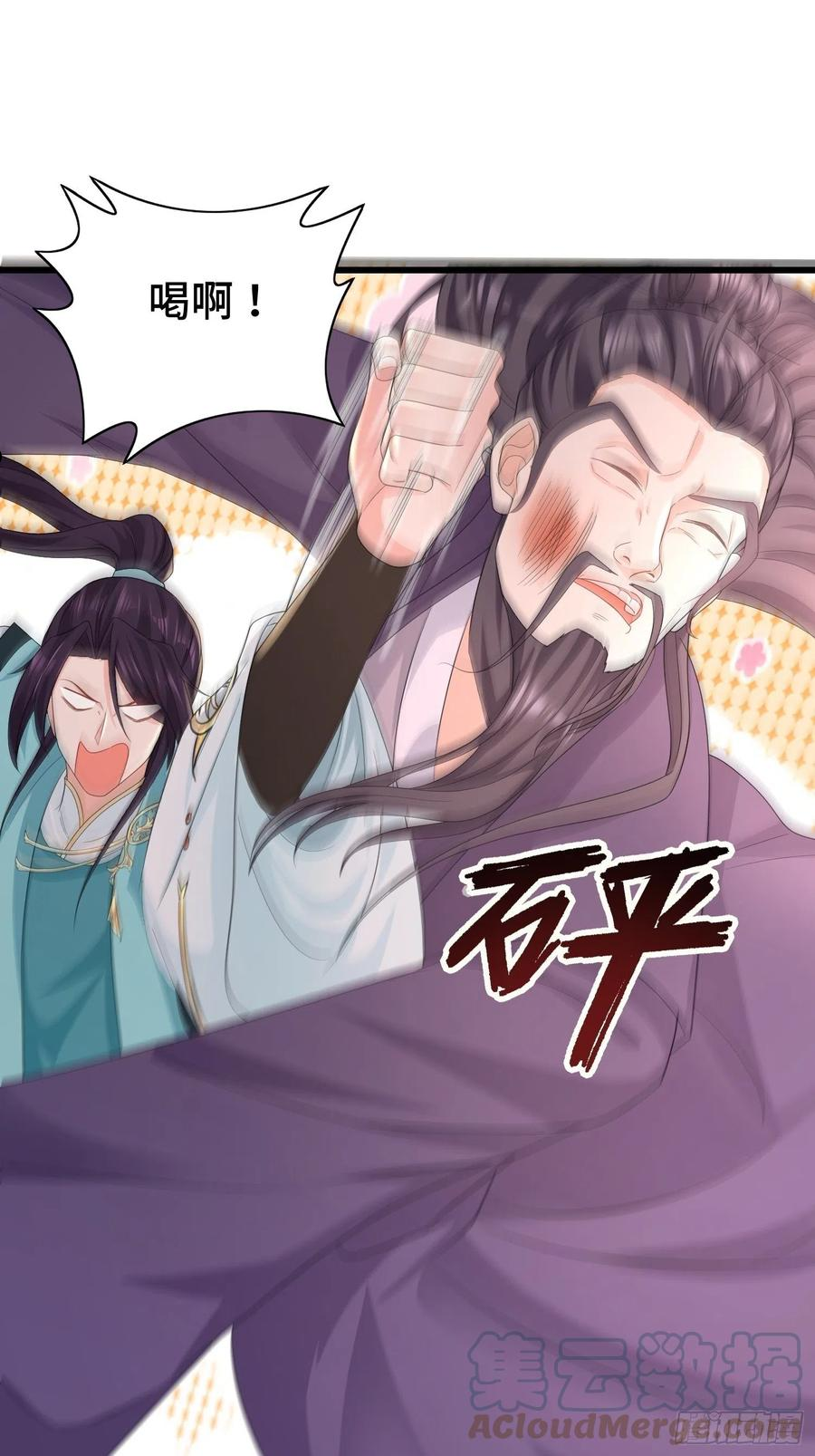 被迫成为反派赘婿第二季免费观看完整版漫画,结拜兄妹9图