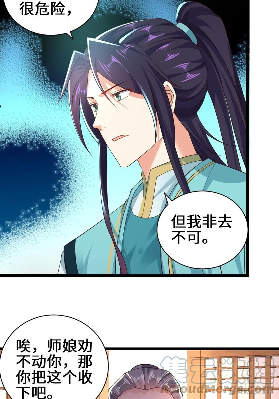 被迫成为反派赘婿免费观看动漫全集第二季漫画,真情流露19图