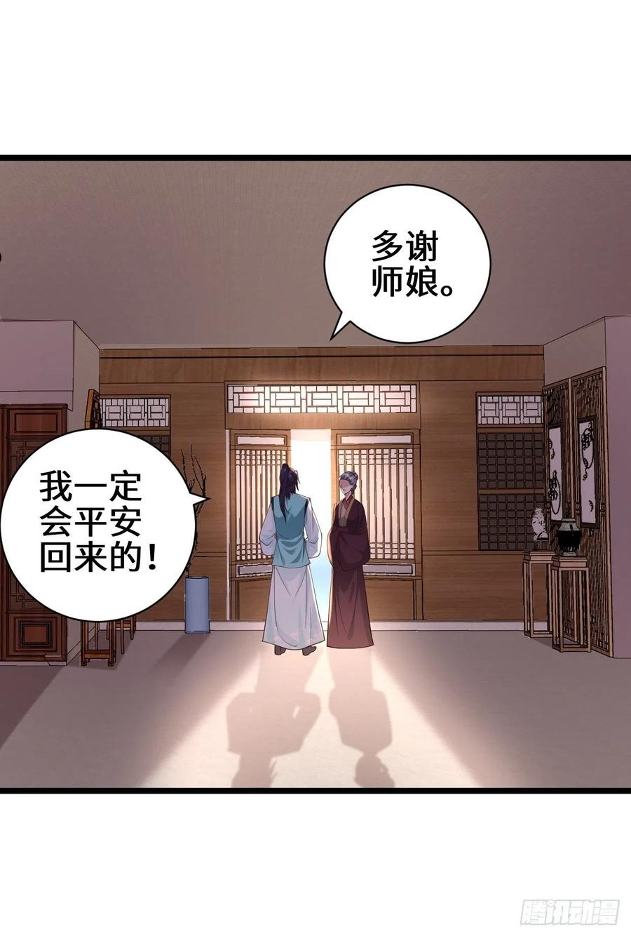 被迫成为反派赘婿第二季免费漫画,真情流露22图