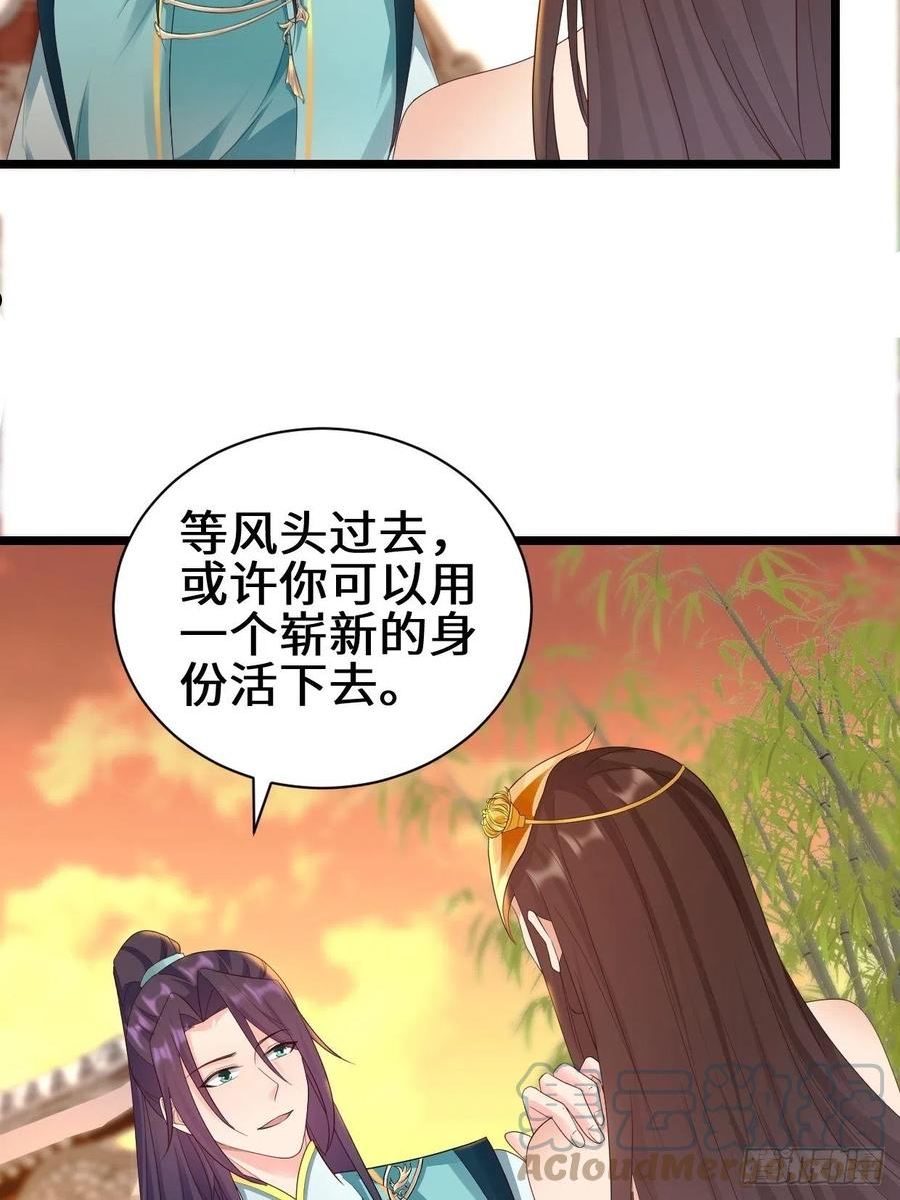 被迫成为反派赘婿漫画免费观看下拉奇漫屋漫画,真情流露7图