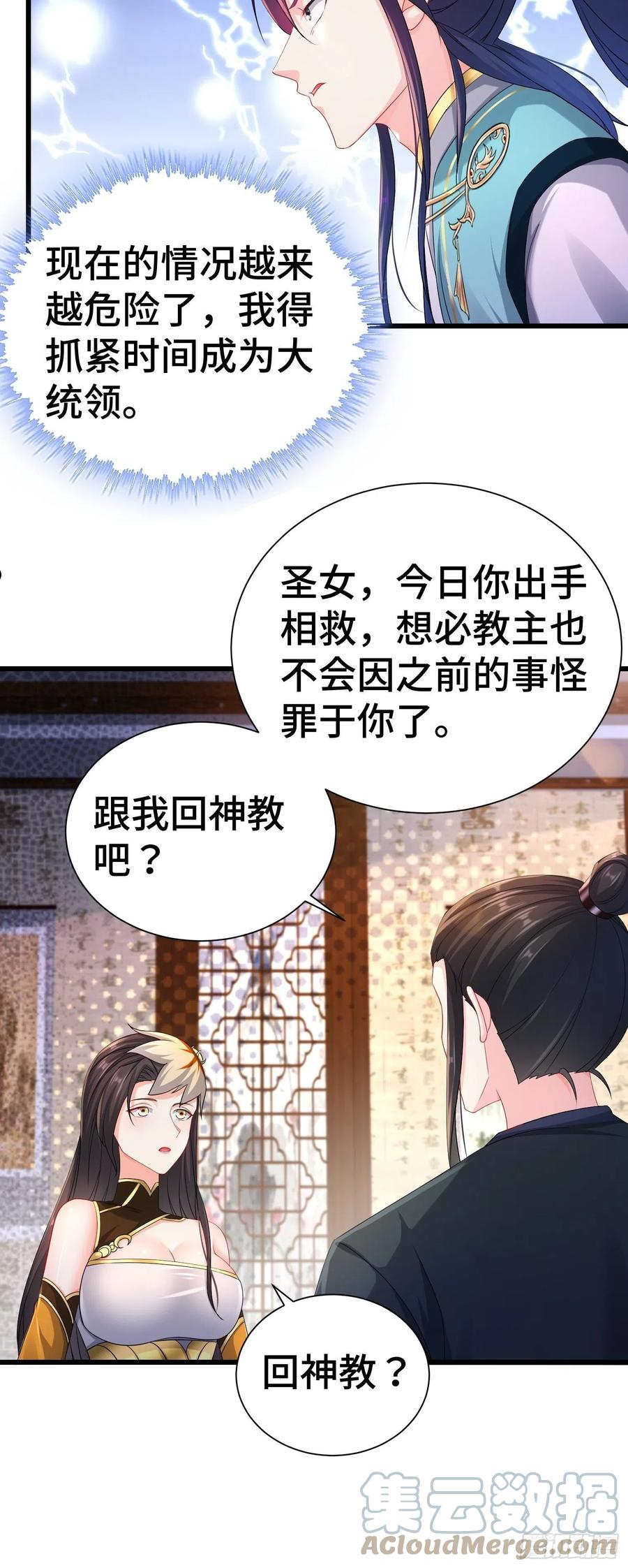 被迫成为反派赘婿免费观看动漫全集第二季漫画,新版姬太美21图