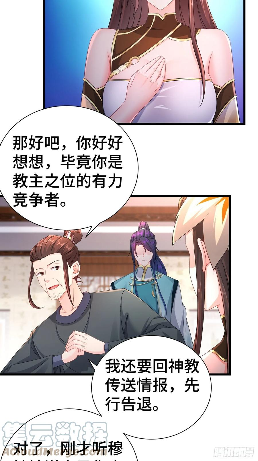 被迫成为反派赘婿免费观看动漫全集第二季漫画,新版姬太美23图