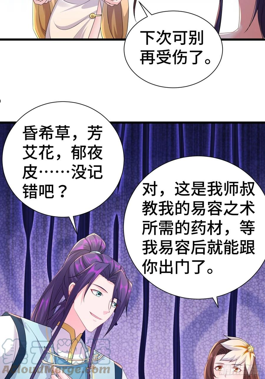 被迫成为反派赘婿免费观看动漫全集第二季漫画,新版姬太美29图