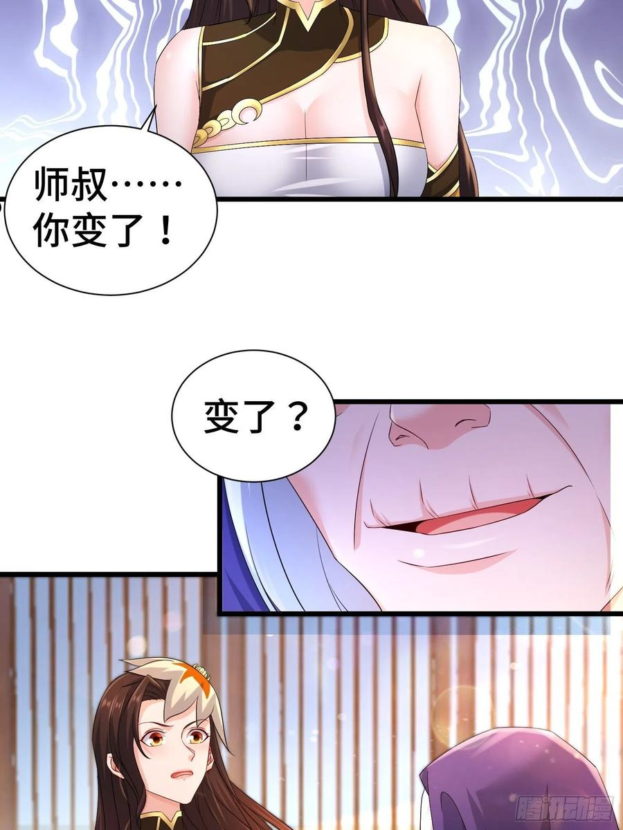 被迫成为反派赘婿第二季第十三集漫画,虎口逃生6图