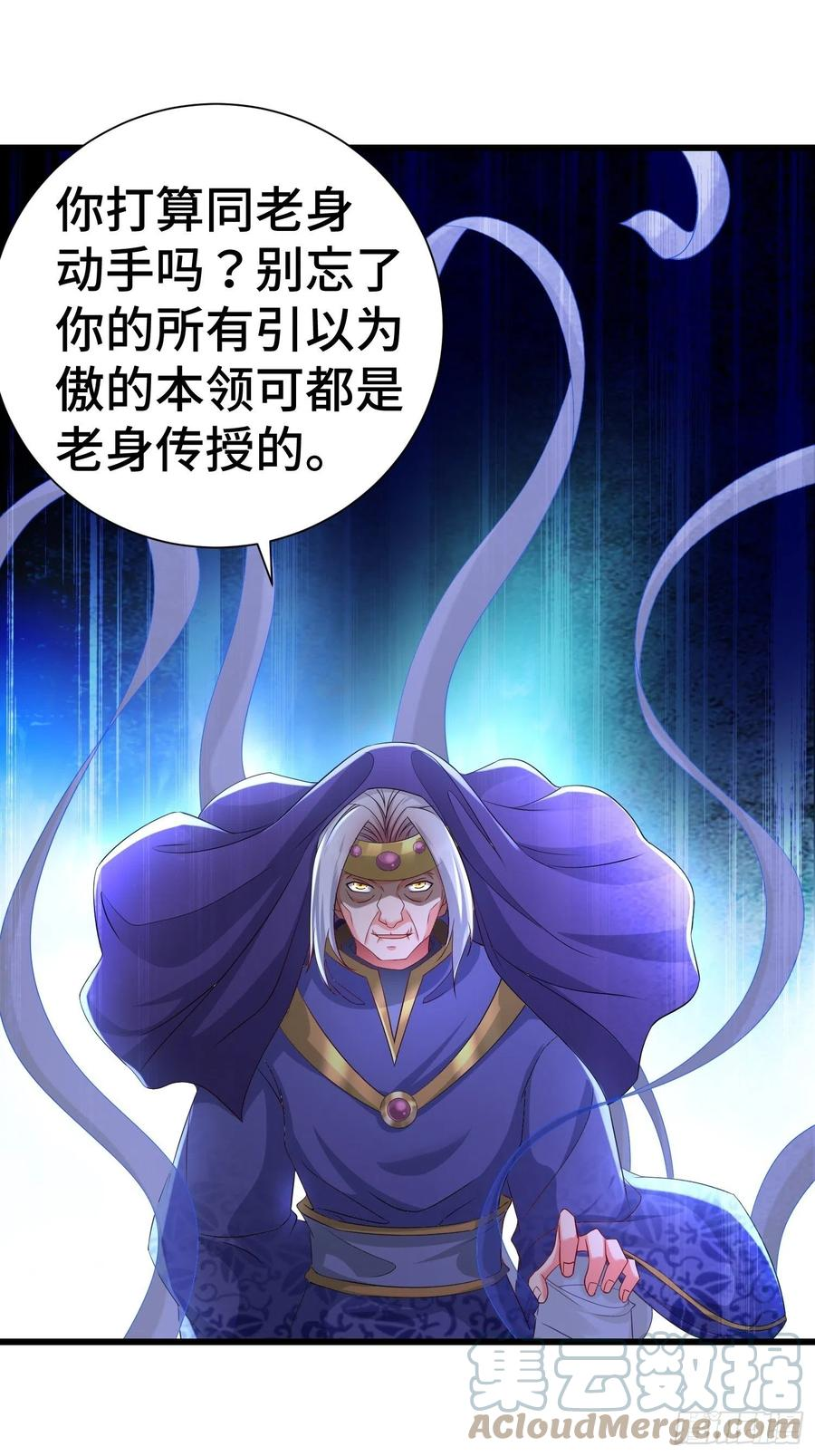 被迫成为反派赘婿免费阅读动漫漫画,虎口逃生9图