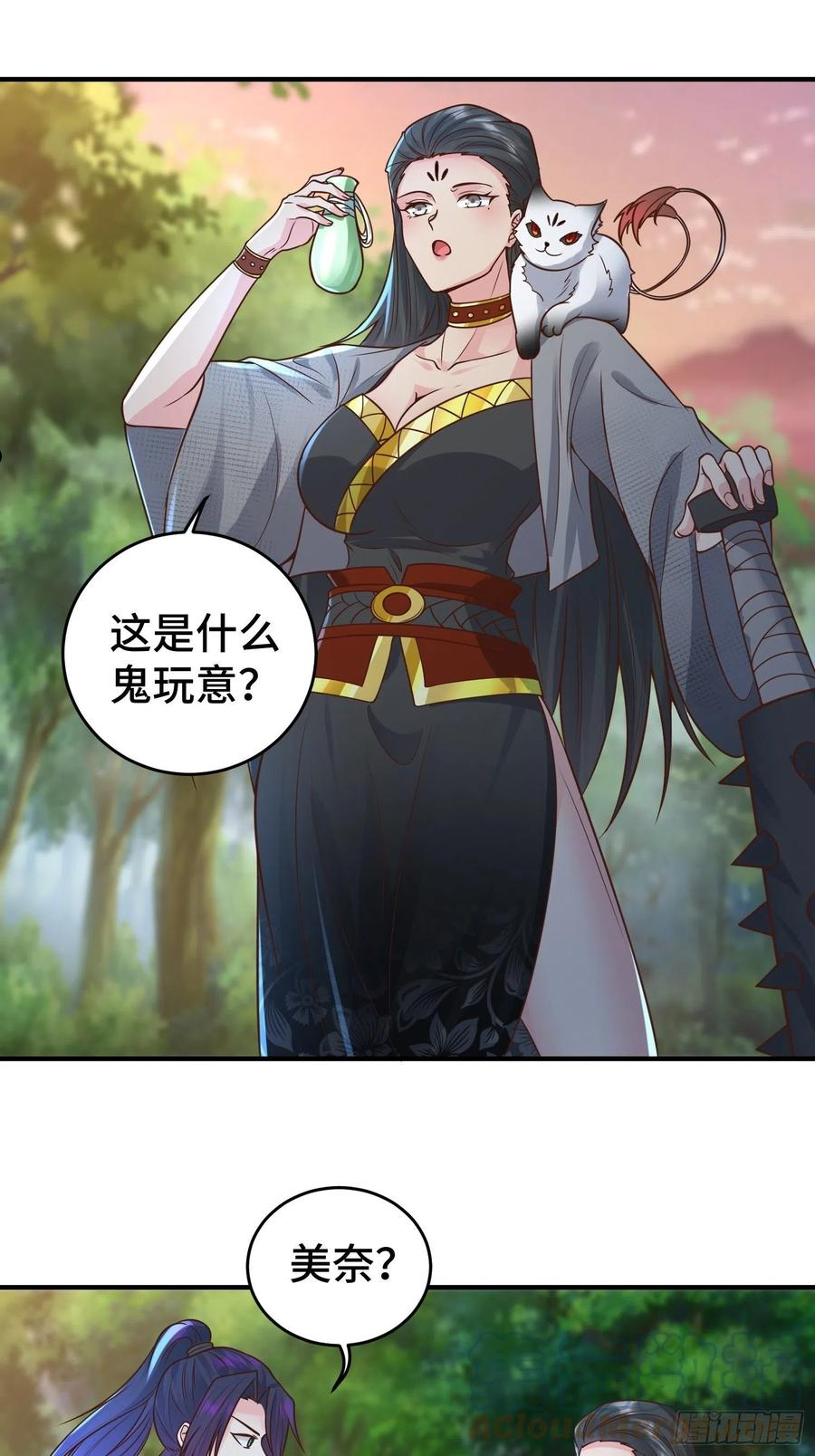 被迫成为反派赘婿第二季全集免费观看漫画,妖猫夺丹19图