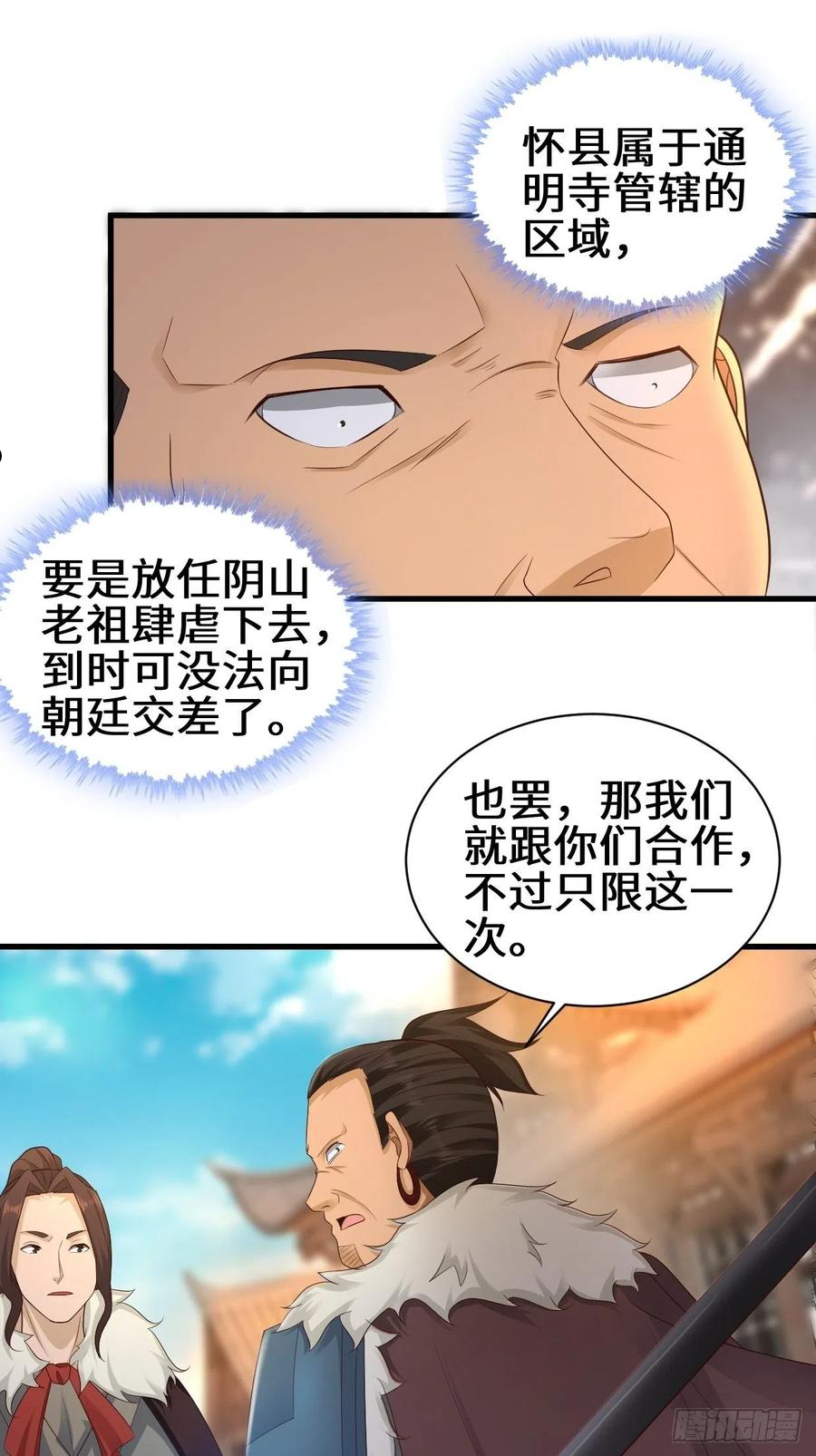 被迫成为反派赘婿第二季全集免费观看漫画,灰白一体10图