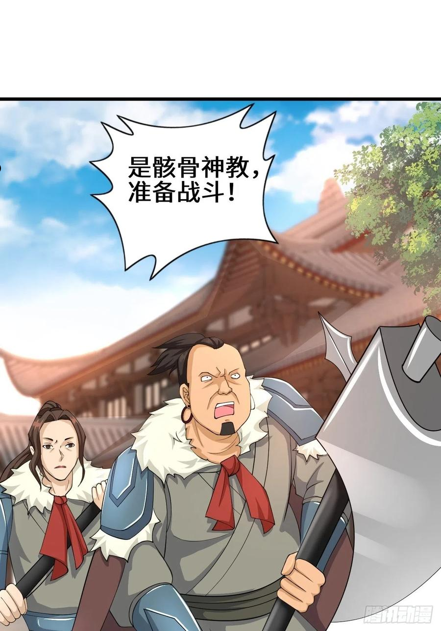 被迫成为反派赘婿第二季全集免费观看漫画,灰白一体4图