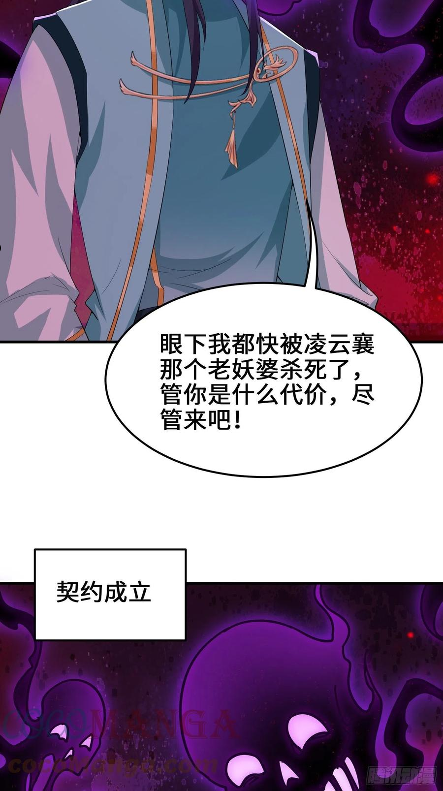 被迫成为反派赘婿漫画免费阅读漫画,败者食尘的觉醒40图