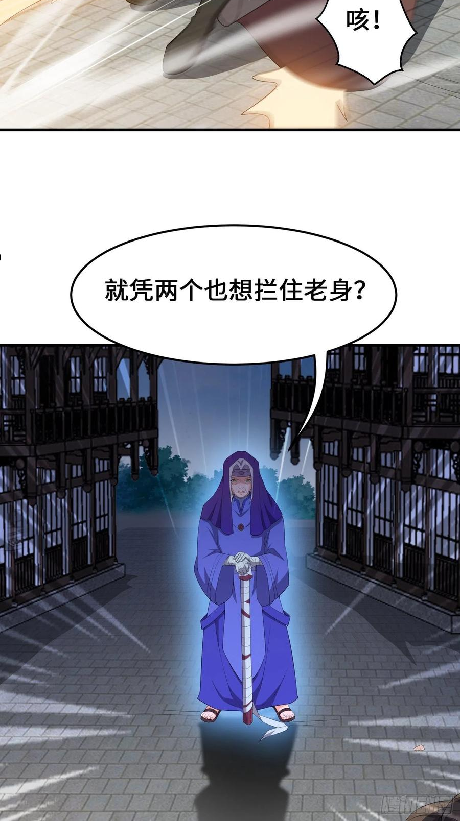 被迫成为反派赘婿漫画免费阅读漫画,败者食尘的觉醒5图