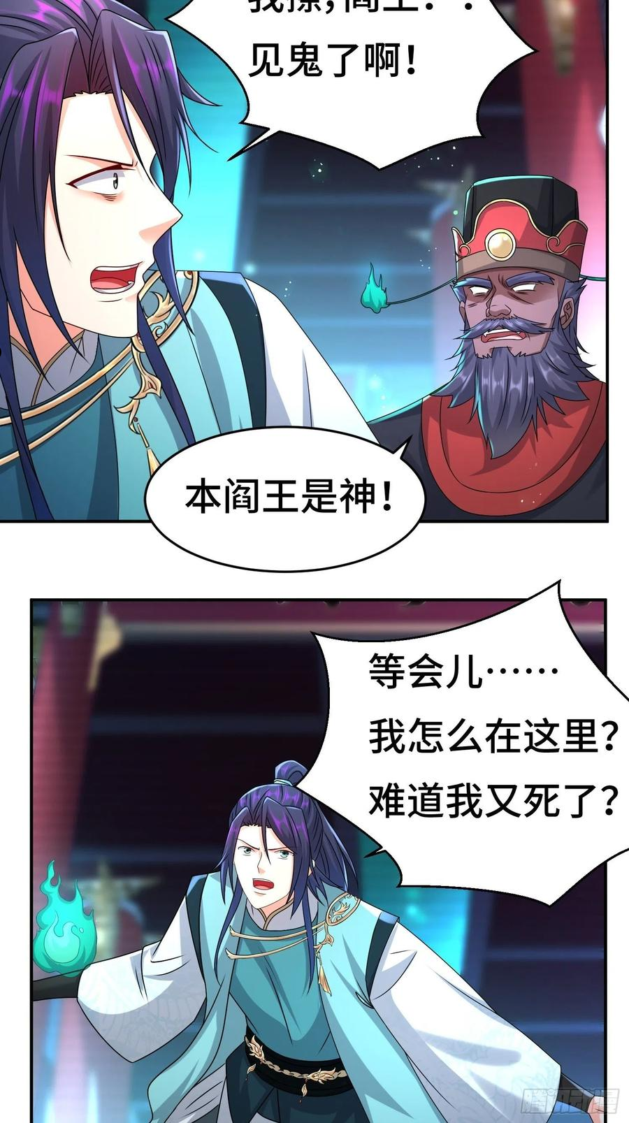 被迫成为反派赘婿第二季免费漫画,系统回归12图