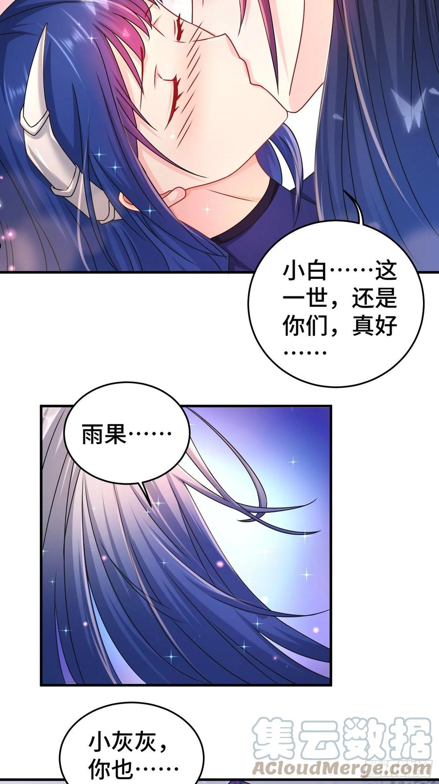 被迫成为反派赘婿动漫第三季漫画,谢谢通过17图