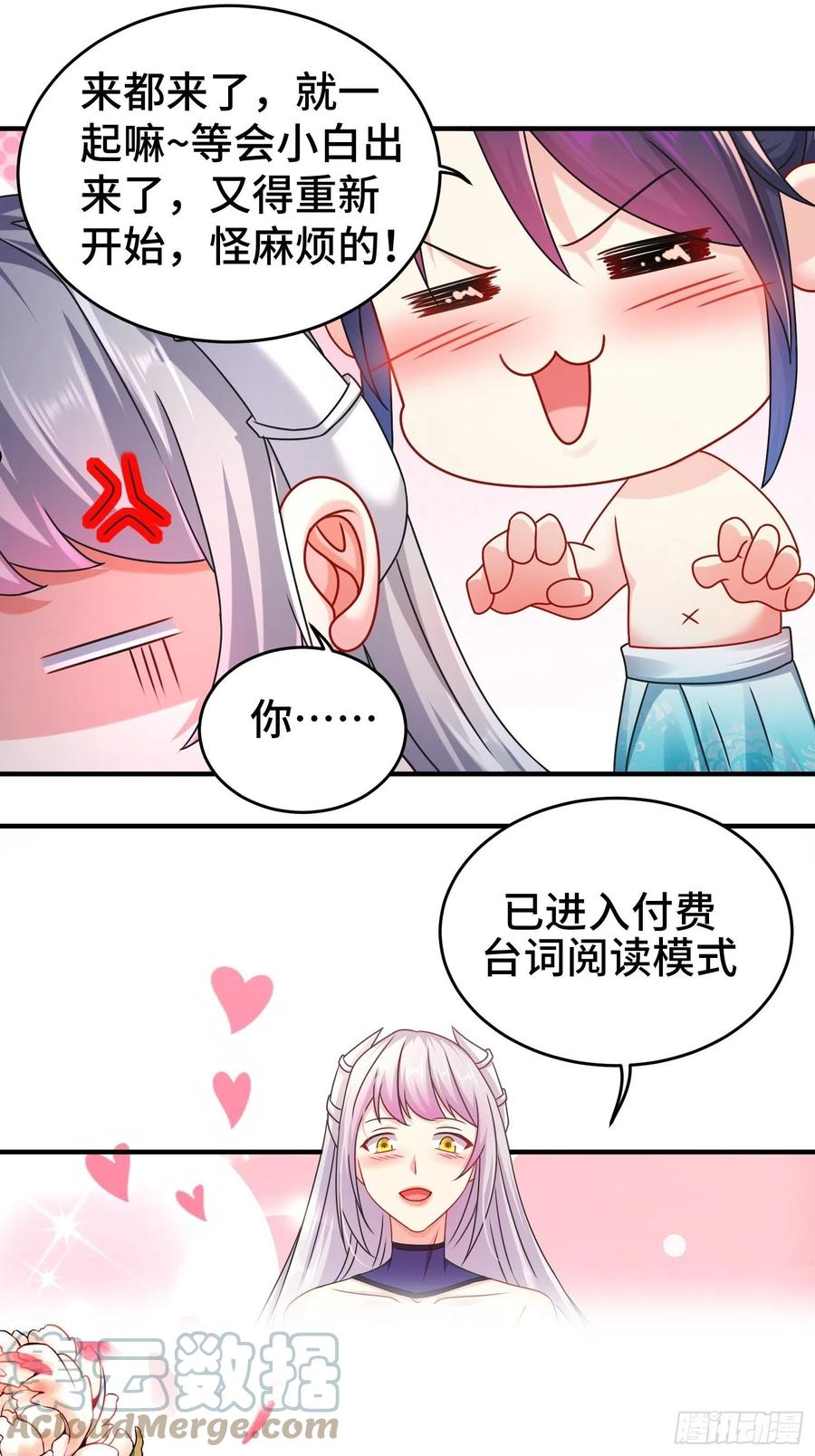 被迫成为反派赘婿第二季20漫画,谢谢通过19图