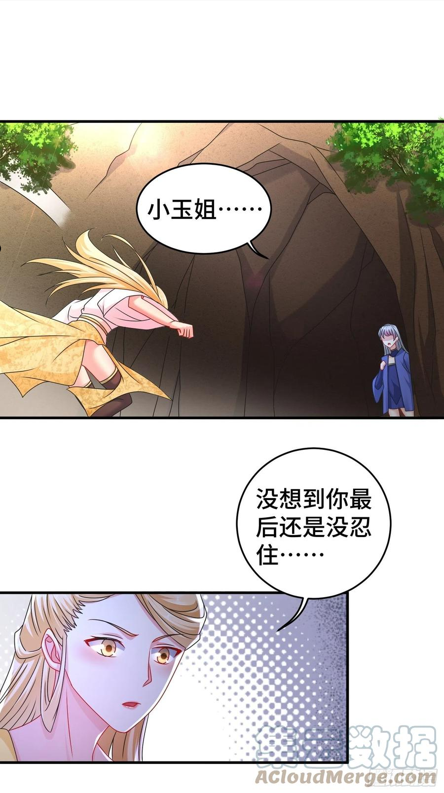 被迫成为反派赘婿第三季免费观看漫画,谢谢通过25图