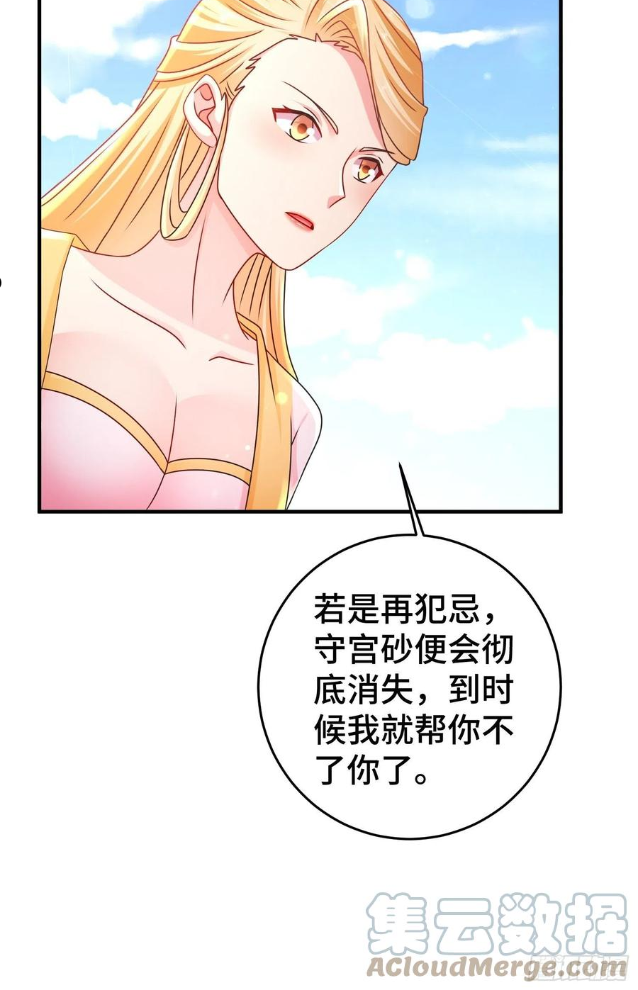 被迫成为反派赘婿漫画漫画,谢谢通过29图