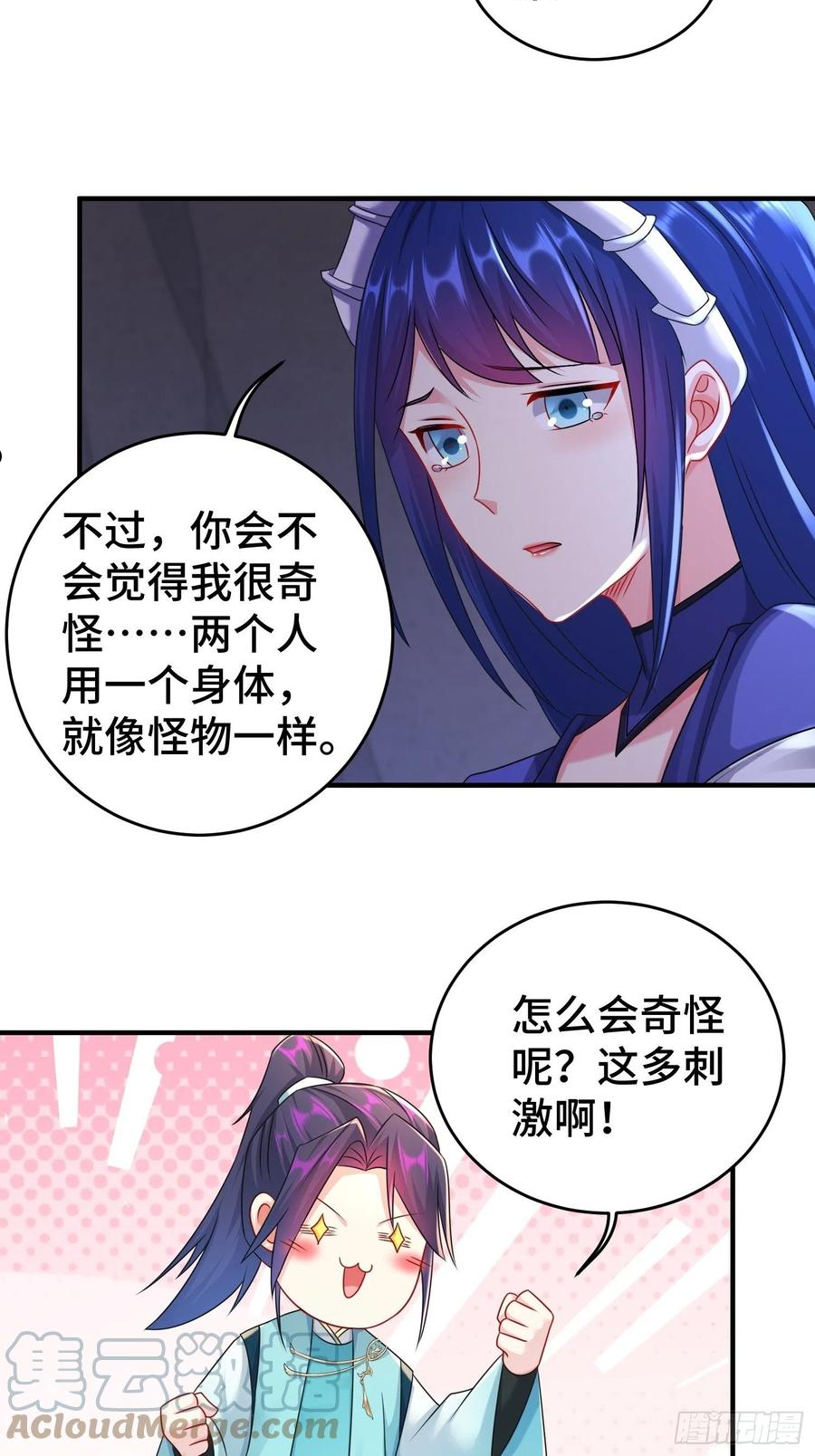 被迫成为反派赘婿第三季免费观看漫画,谢谢通过9图