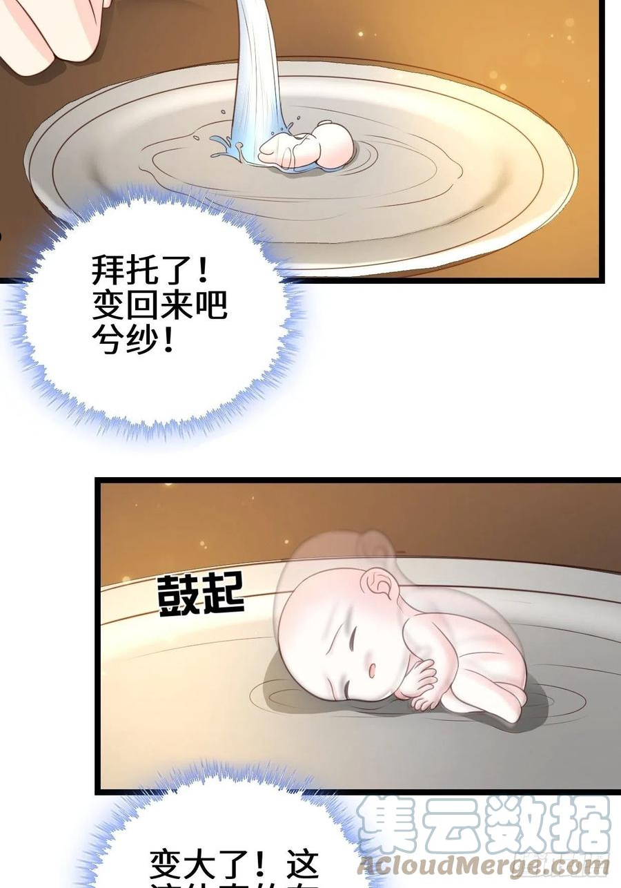 被迫成为反派赘婿第二季在线播放免费漫画,禁忌的力量13图