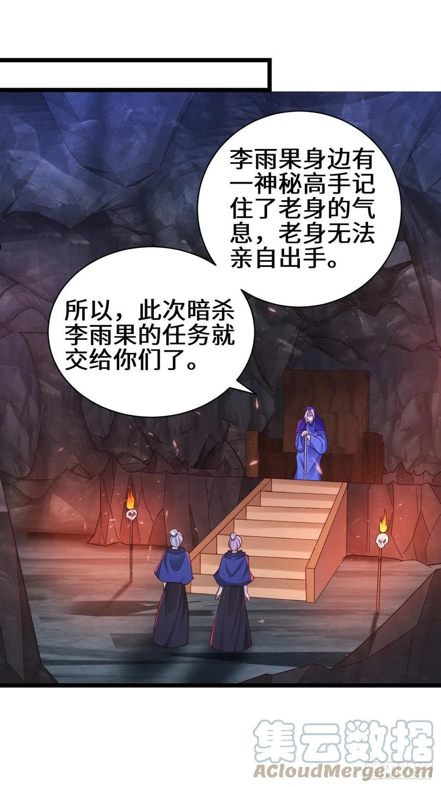 被迫成为反派赘婿第二季在线播放免费漫画,禁忌的力量23图