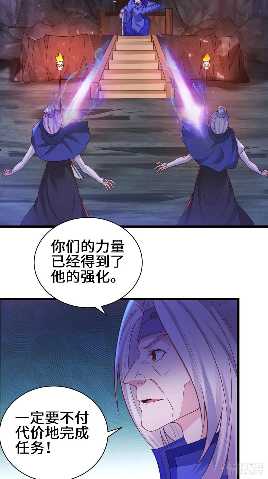 被迫成为反派赘婿免费阅读动漫漫画,禁忌的力量26图