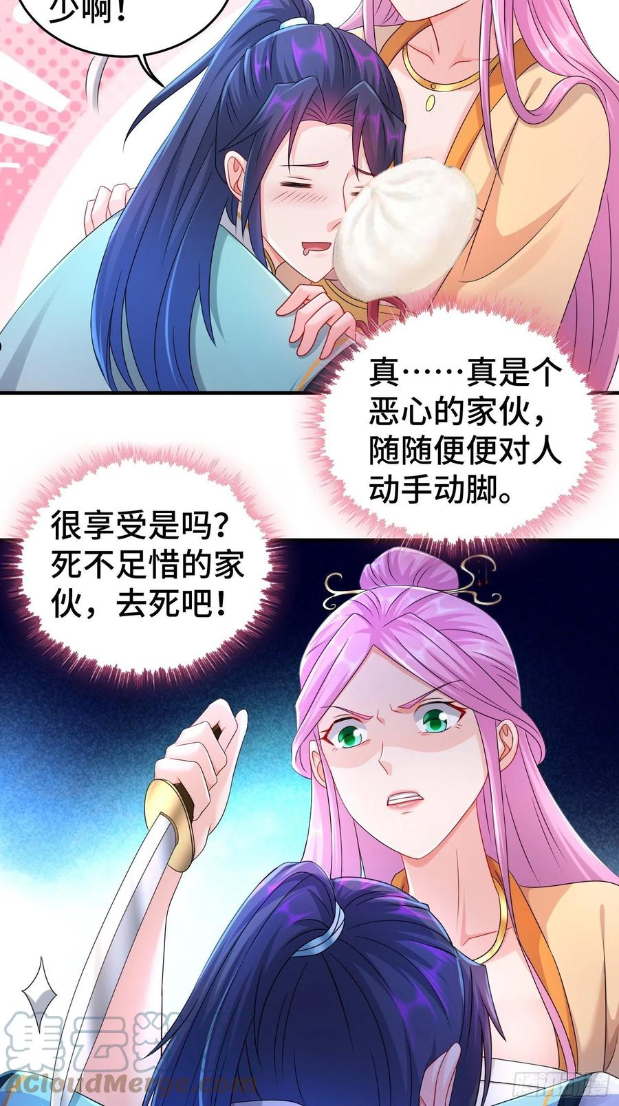 被迫成为反派赘婿第二季10漫画,真真假假11图