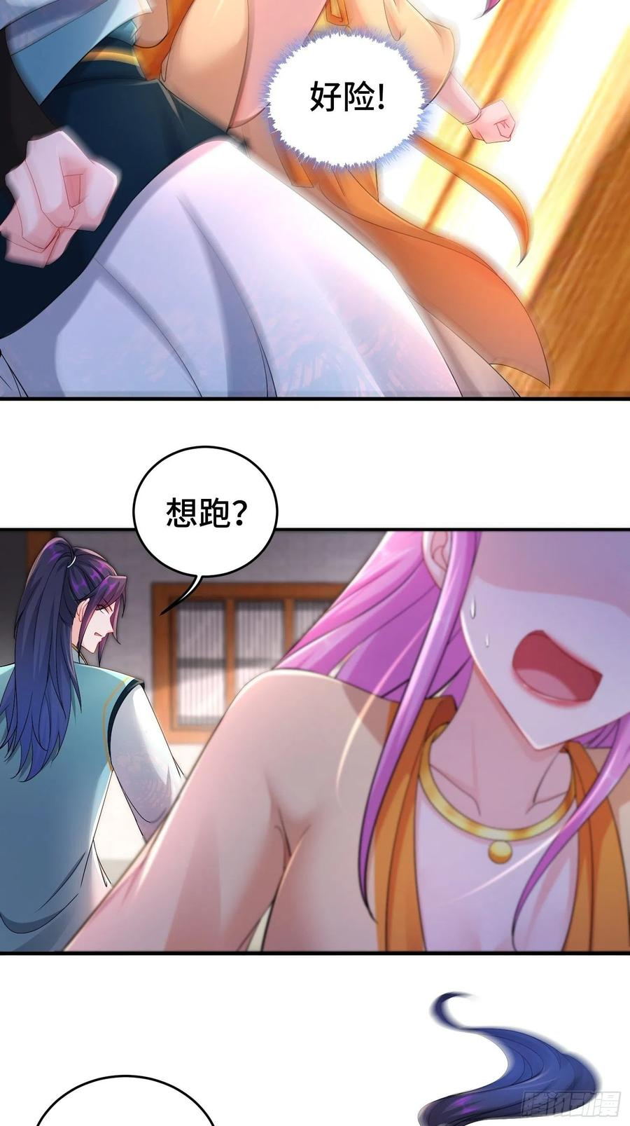 被迫成为反派赘婿第1季星辰影院漫画,真真假假16图