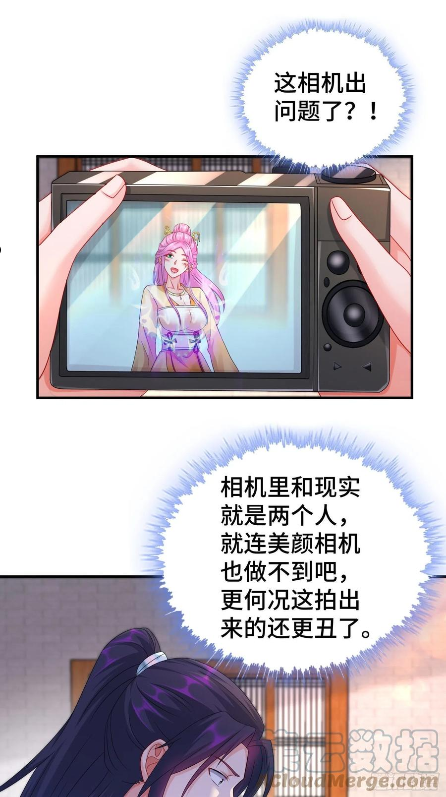 被迫成为反派赘婿第1季星辰影院漫画,真真假假7图