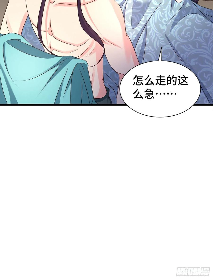 被迫成为反派赘婿第二季全集免费观看漫画,后宫起火14图