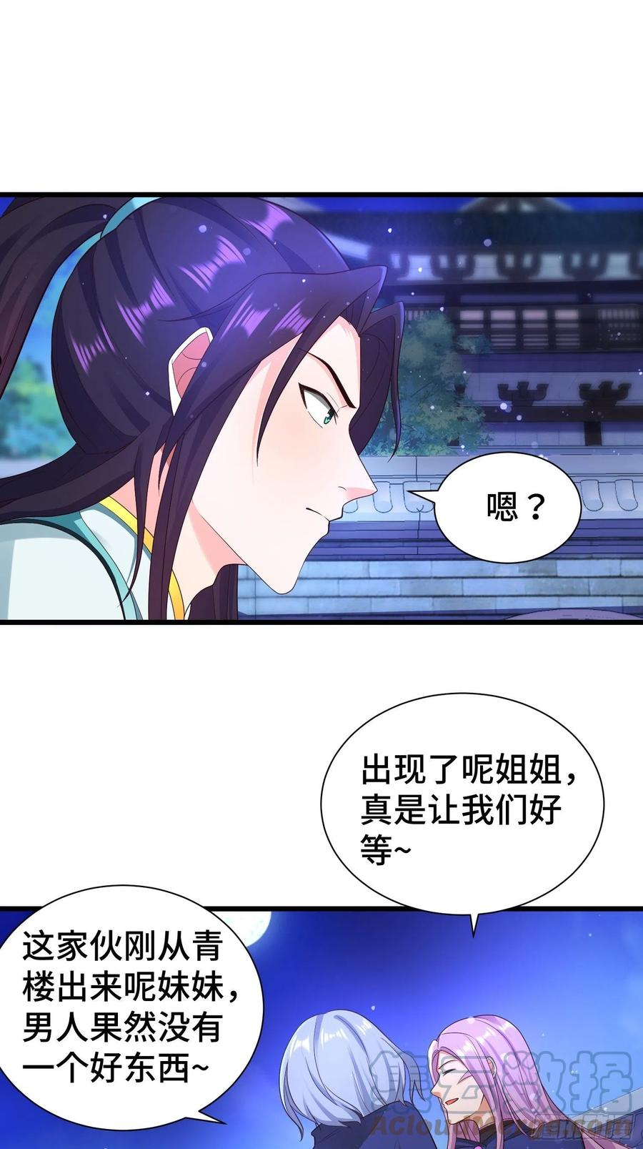 被迫成为反派赘婿第二季第十三集漫画,后宫起火19图