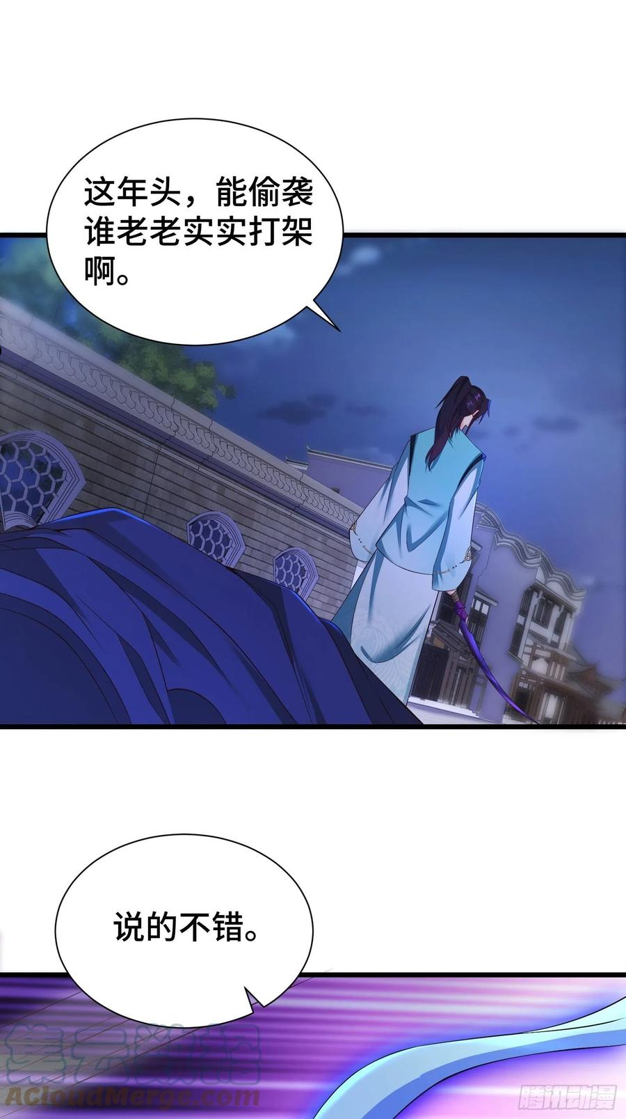 被迫成为反派赘婿第二季全集免费观看漫画,后宫起火27图