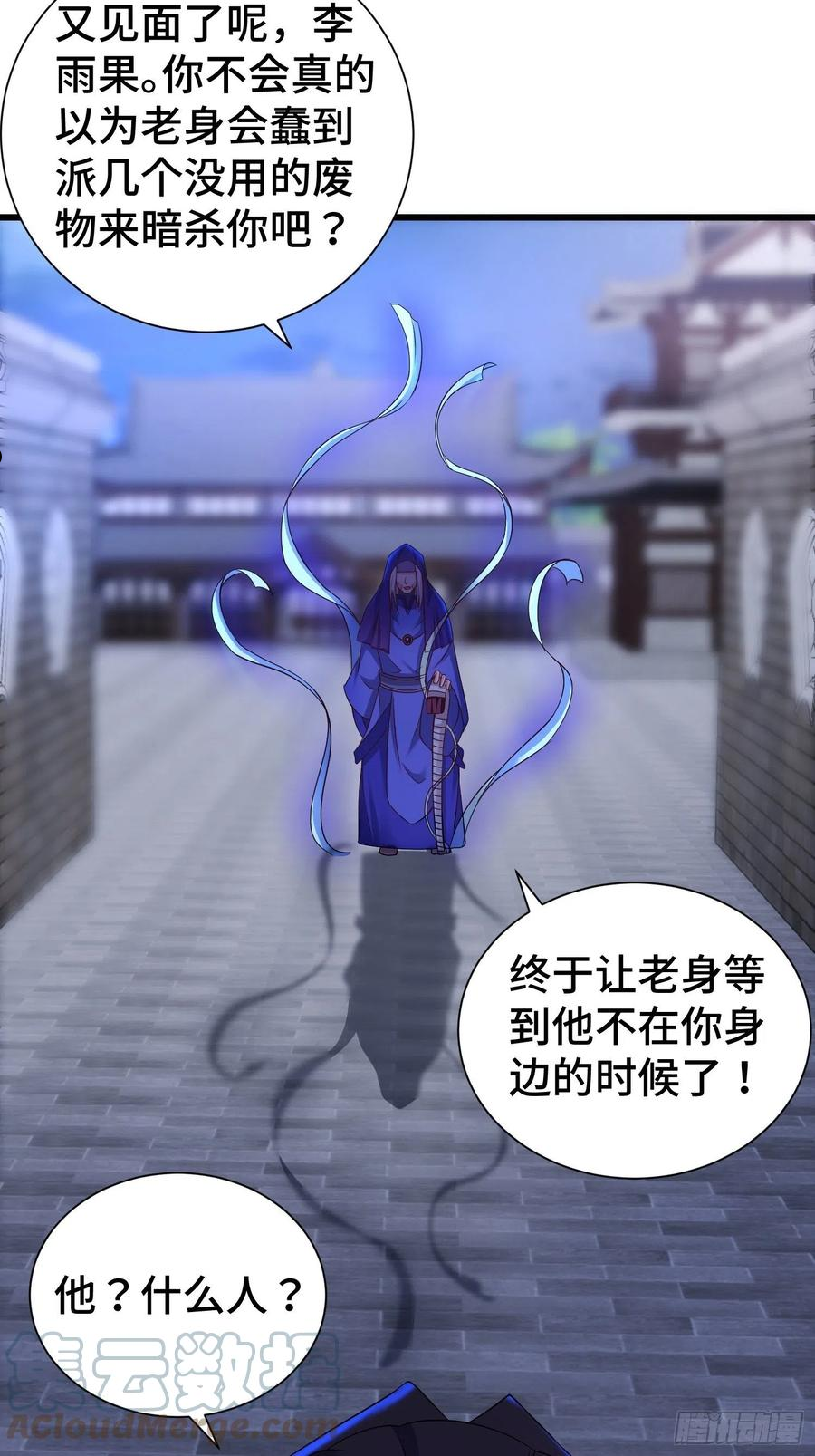 被迫成为反派赘婿第二季全集免费观看漫画,后宫起火29图