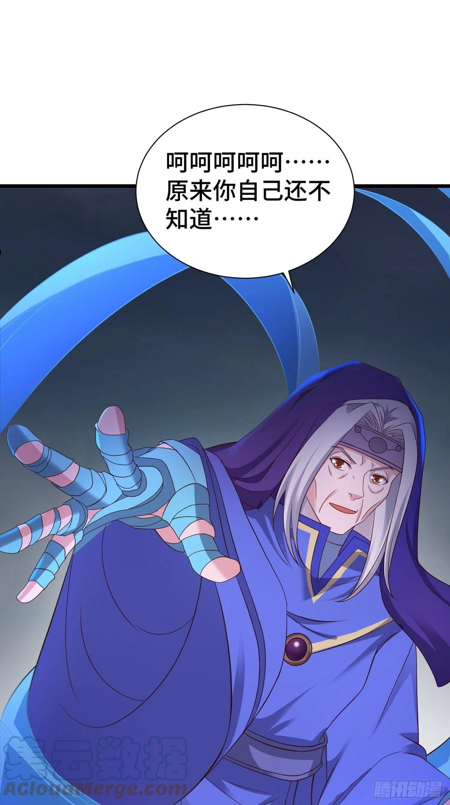 被迫成为反派赘婿第二季第十三集漫画,后宫起火31图