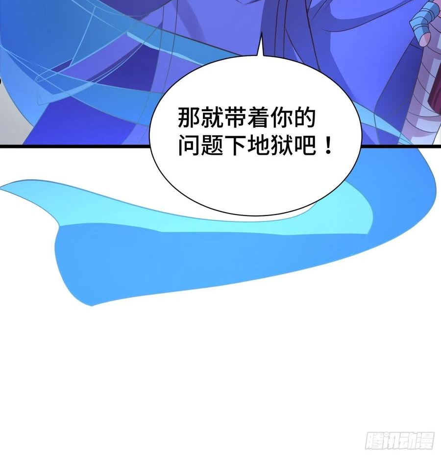 被迫成为反派赘婿漫画免费阅读下拉式奇漫屋漫画,后宫起火32图