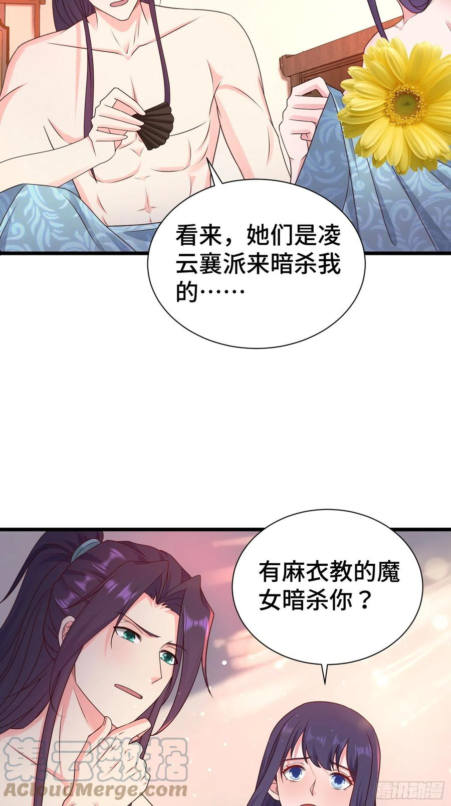 被迫成为反派赘婿第二季免费漫画,后宫起火9图