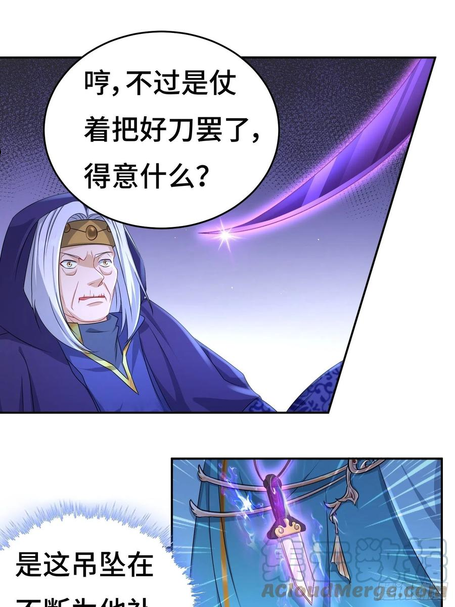 被迫成为反派赘婿第二季全集免费观看漫画,败者食尘的威力11图