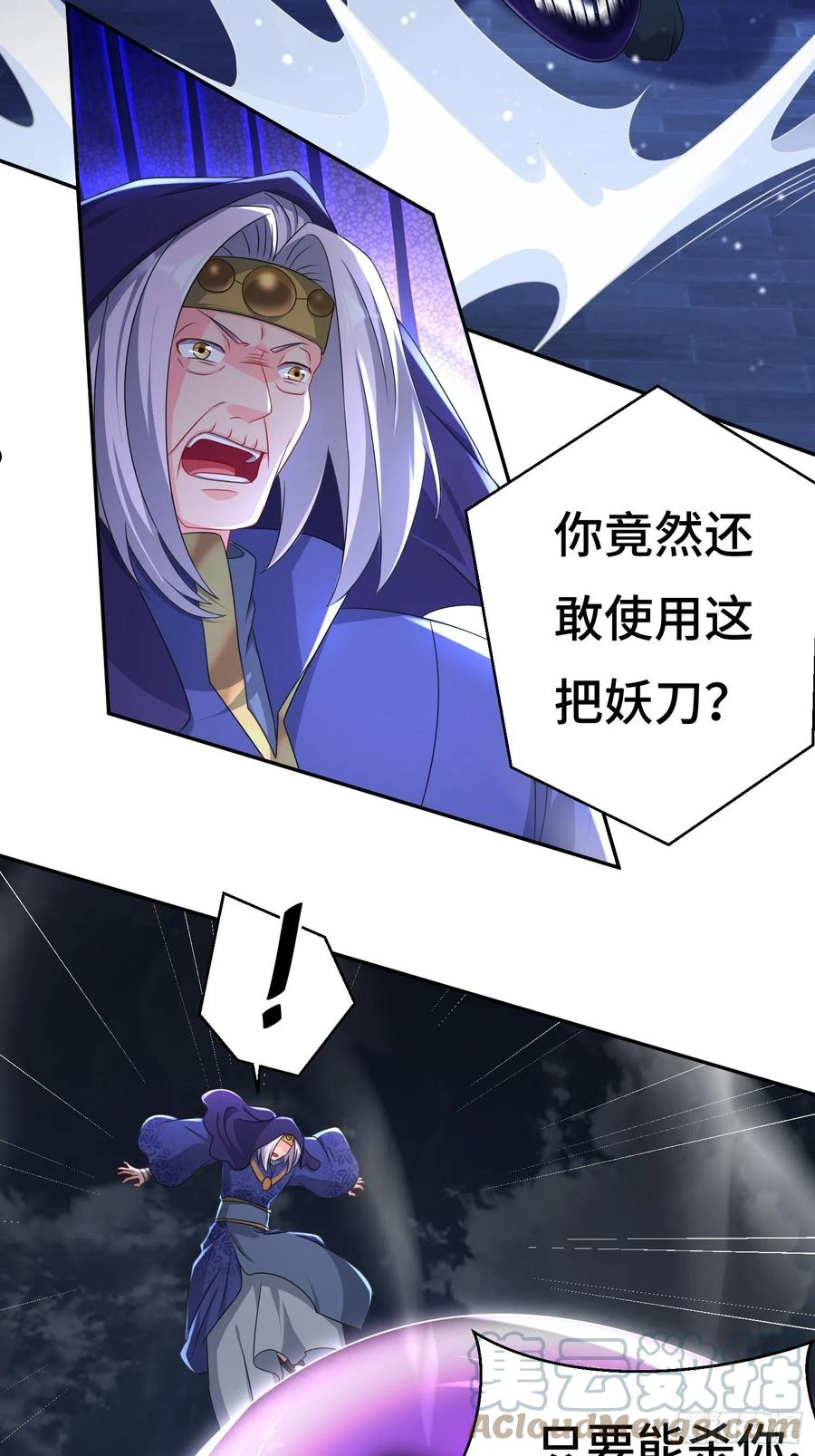 被迫成为反派赘婿漫画漫画,败者食尘的威力5图