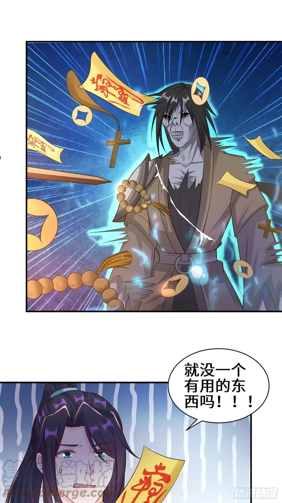 被迫成为反派赘婿第二季免费漫画,驱鬼29图