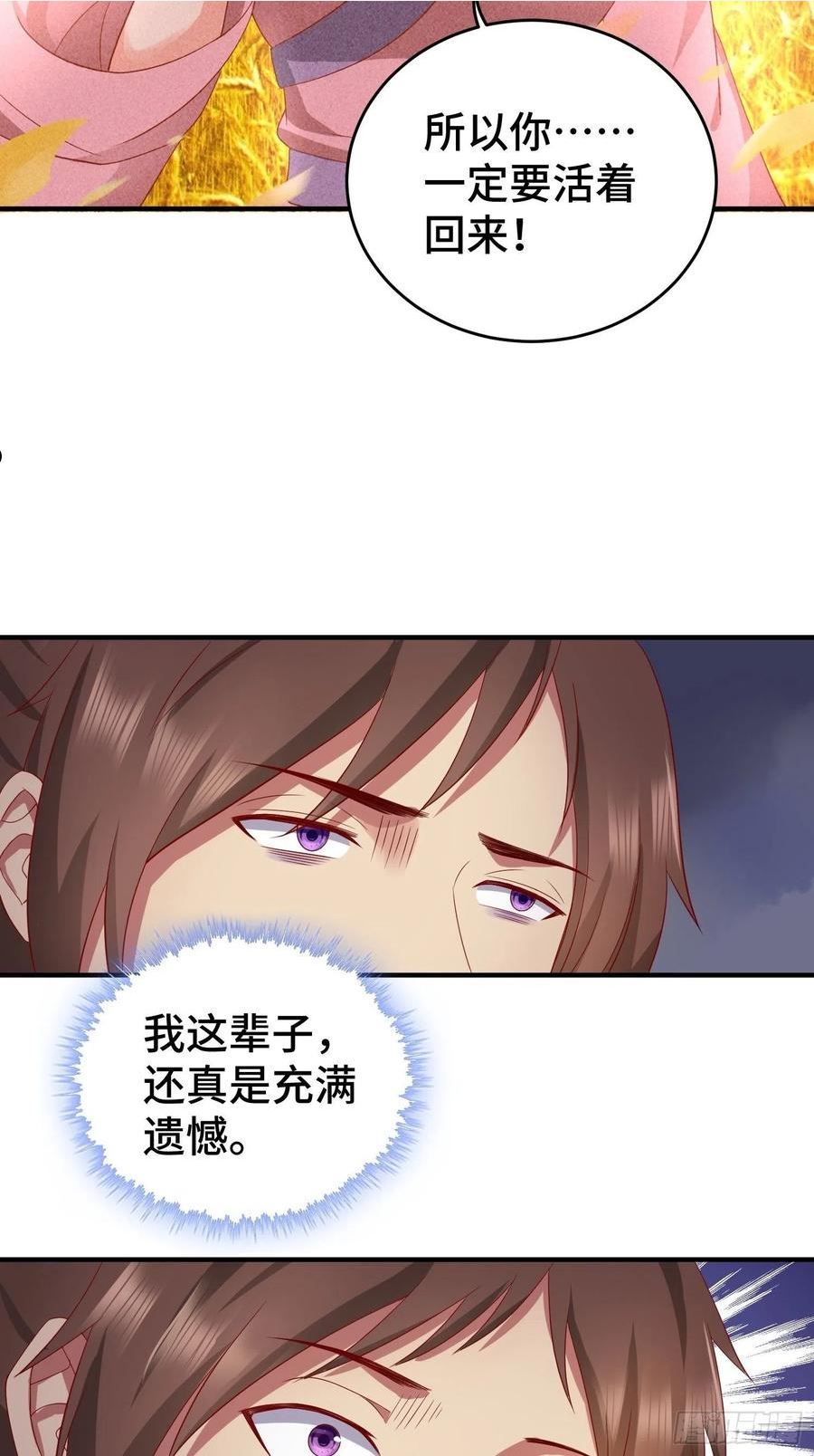 被迫成为反派赘婿第二季10漫画,他乡重逢20图