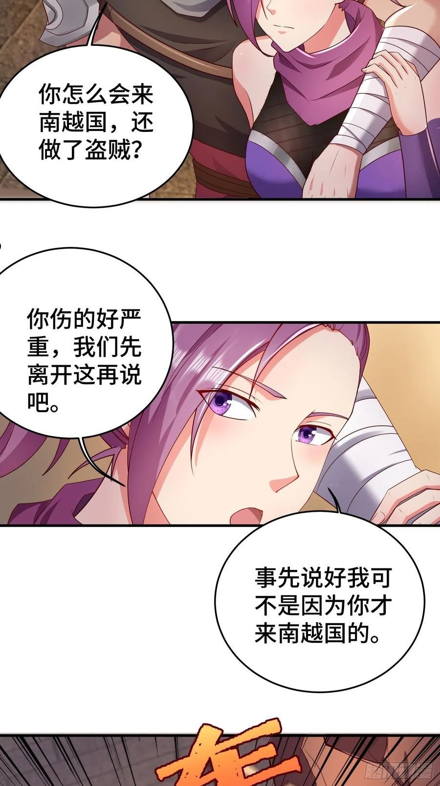 被迫成为反派赘婿免费阅读动漫漫画,他乡重逢24图